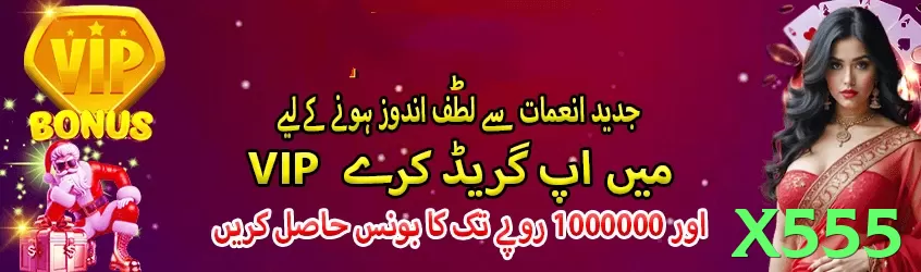 x555 game app for Pakistan players - 3